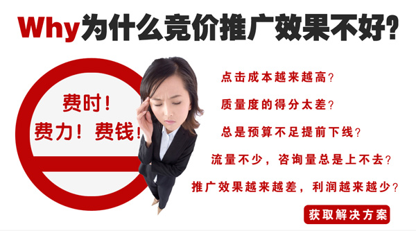 競(jìng)價(jià)托管效果評(píng)估重點(diǎn)看著三個(gè)數(shù)據(jù),重中之重是最后一項(xiàng)(圖1) 托管效果