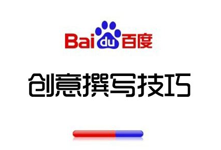 競價創(chuàng)意寫不好?學(xué)會下面幾個‘心’就容易了(圖1) 創(chuàng)意