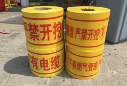 生產制造行業：地埋警示帶