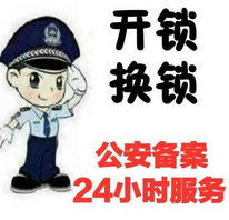 本地服務行業：開鎖換鎖