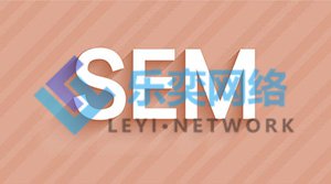 SEM競價培訓:質量度如何分析(圖1)